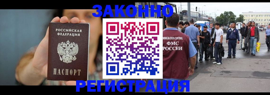 регистрация в Владикавказе