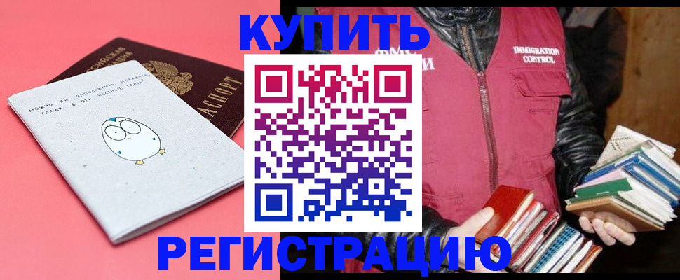 прописка поиск в Владикавказе