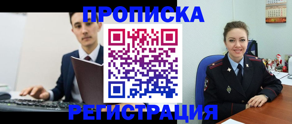 прописка иностранных граждан в Владикавказе