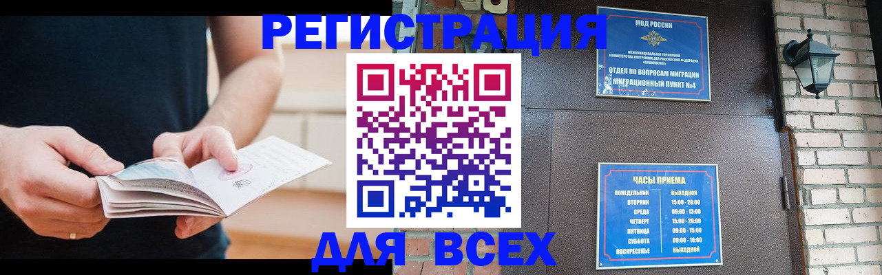 временная регистрация адрес в Владикавказе