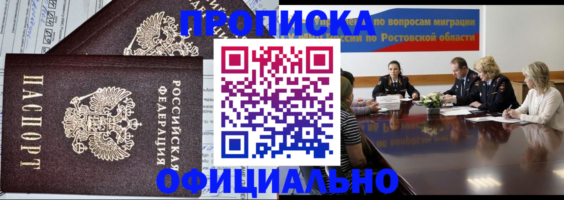 временная регистрация адрес в Владикавказе